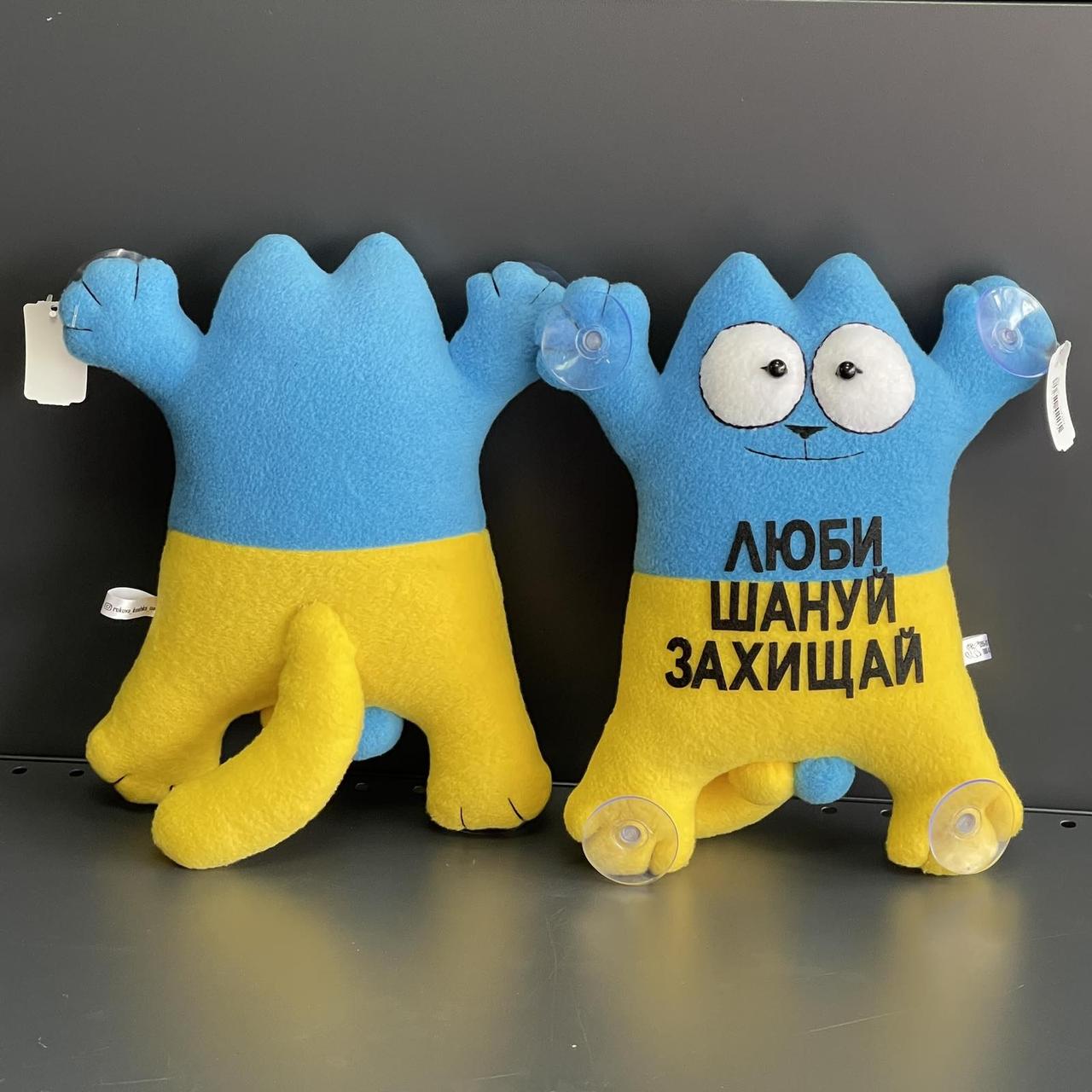 Іграшка подушка на присосках "Кіт Саймон. Люби, шануй, захищай", середня, ручної роботи, Мягкая игрушка "Котик"