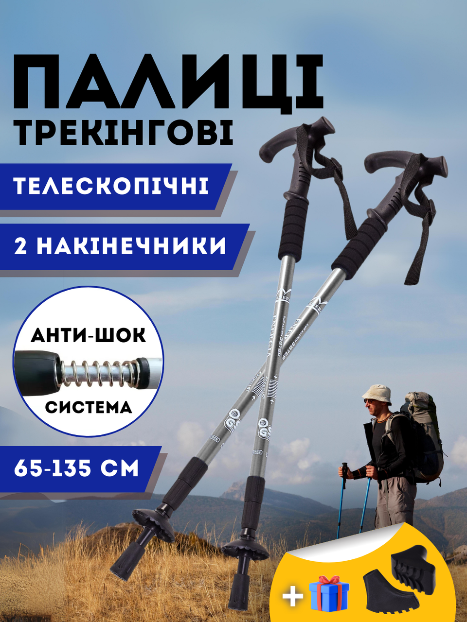 Палиці для скандинавської ходьби, Трекінгові палиці для гір походу, Туристичні палиці Hechpro Сірий (3924-2), фото 1