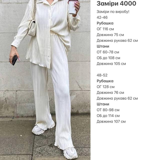 сорочка і штани