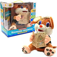 М'яка іграшка Мишеня - казкар українською мововю 5 казок PL-7067A коричневий (ведмедик-казкар)