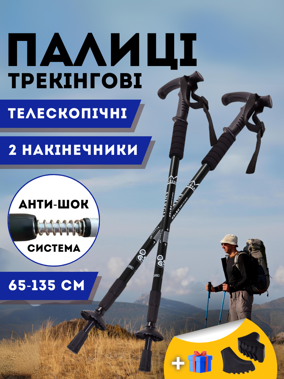 Палиці для скандинавської ходьби, Трекінгові палиці для гір походу, Туристичні палиці Hechpro чорні 3924-2, фото 1