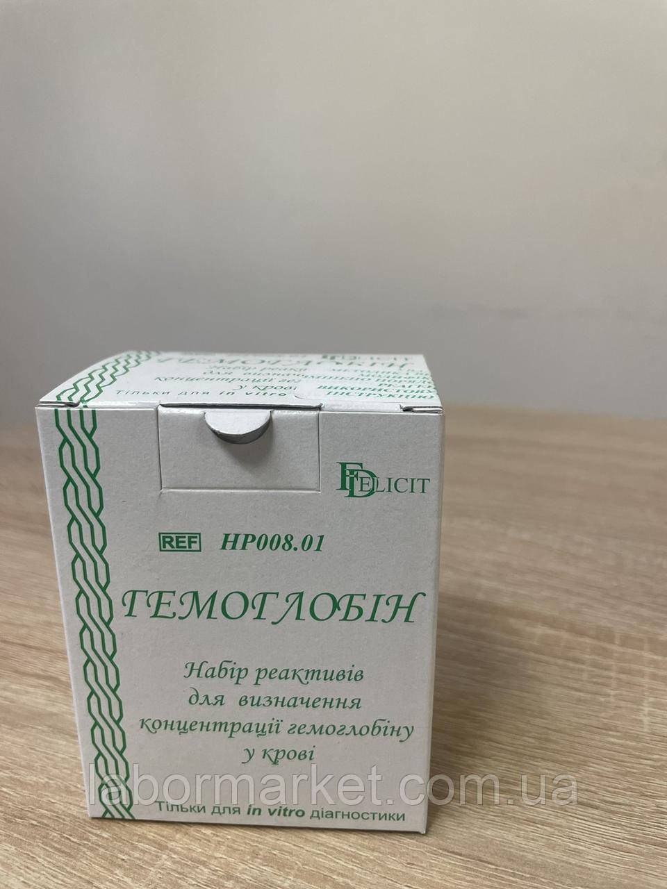 Гемоглобін ціанідн. з калібратором, фото 1