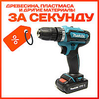 Акумуляторний дриль-шурупокрут 18 режимів обертання Makita 331 24 V на 2 акумулятори з набором інструментів