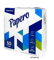 Салфетки бумажные Papero 1-слойные 24 смх24 см 50 шт