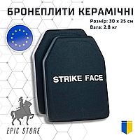 Керамічні броні пластини 6 класу ДСТУ Strike Face 25х30 Легкі Плити 4 класу НАТО 2.8кг