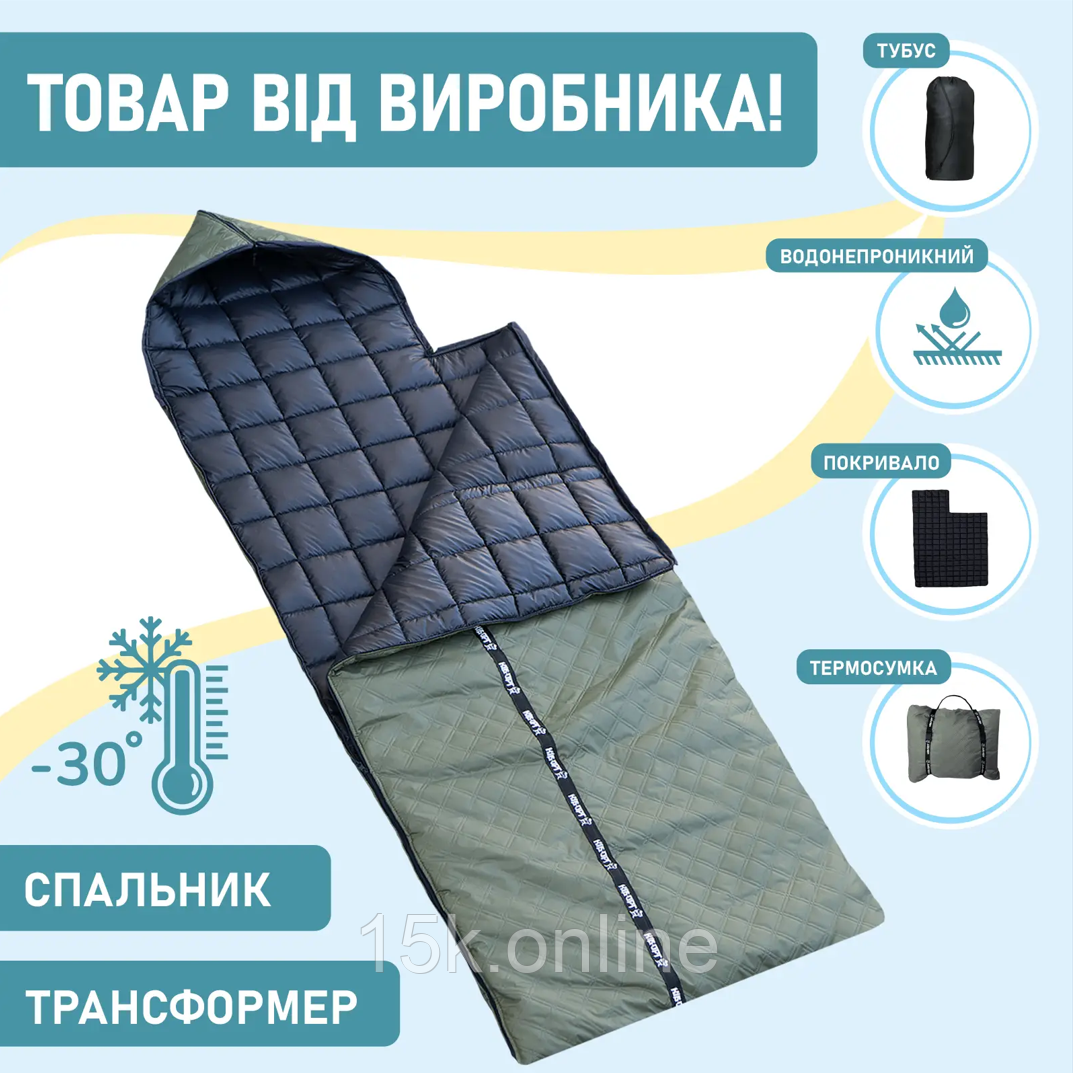 Спальний мішок ковдра зимовий -30 Кіборг хакі спальник військовий зимовий спальний мішок ЗСУ теплий, фото 1