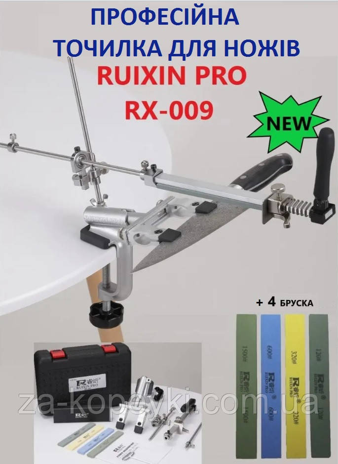 Точилка, верстат для заточування ножів Ruixin PRO RX-009 на струбцині 360° поворотний механізм 4 камені, фото 1