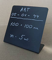 Цінники крейдяні L-подібні 100*100 (мм) 5 (шт)