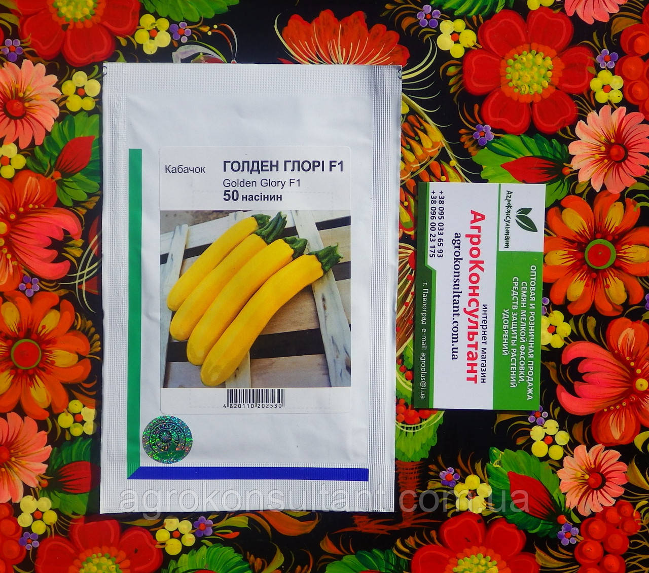 Насіння кабачка Голден Глорі F1 (Syngenta / Агропак), 50 насінин — ранній (42-45 днів), цукіні, золотисто-жовтий