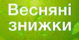 Сезонні знижки на дверцята камінів.