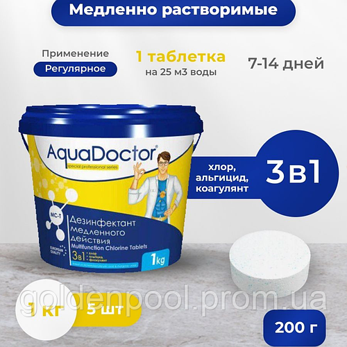 Медленный хлор таблетки 3в1 мст Аквадоктор хлора для очистки бассейна ...