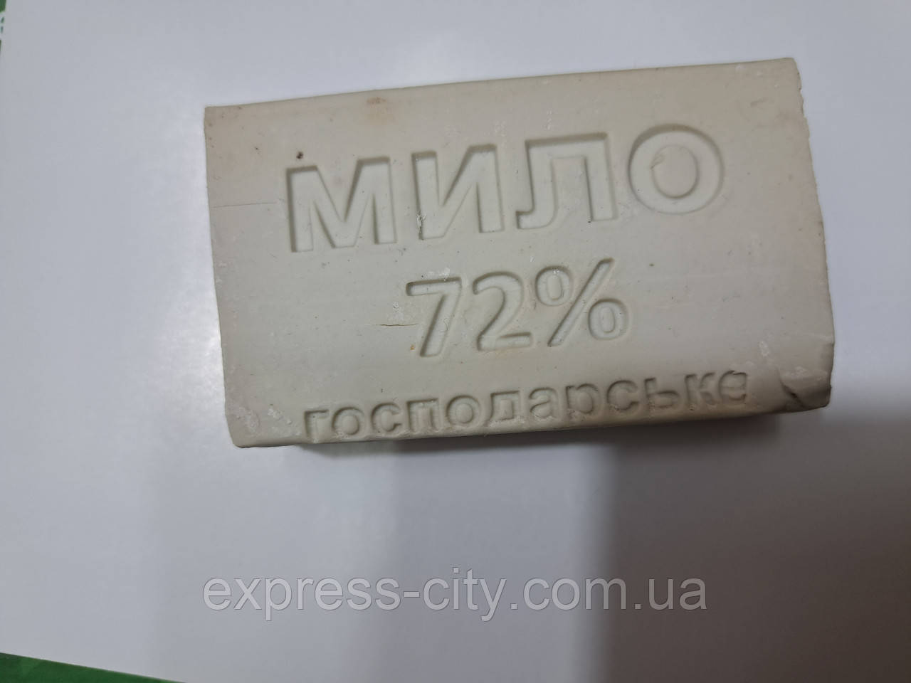 Мило господарське 72% 200 г., фото 1