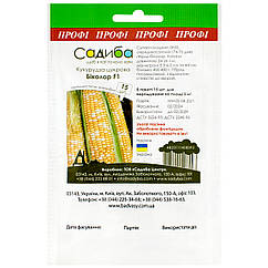 Кукурудза Біколор F1 15 шт Садиба центр