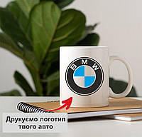 Чашка с маркой авто BMW. Чашка с логотипом БМВ. Чашка с логотипом вашего авто