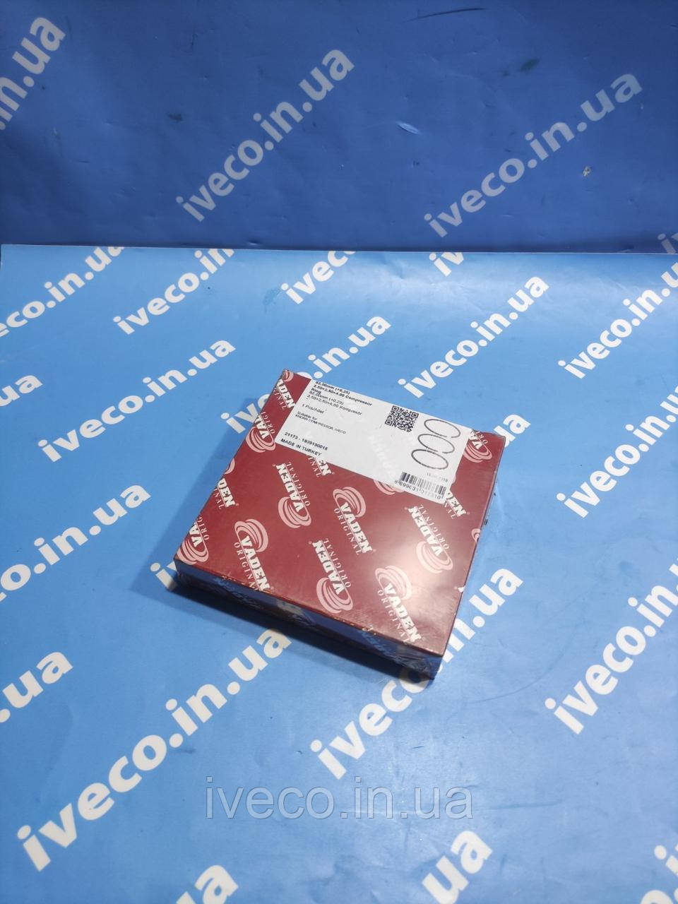 Кільця поршневі компресора KNORR IVECO EUROCargo/Tech/Star/Fire/Trakker 93161416