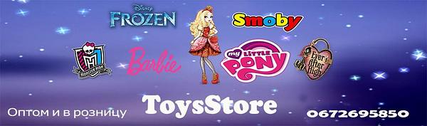 Toysstore deals