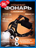 Ліхтарик на голову Bailong RJ 3000 Т6 Ліхтарик на голову на батарейках 8800 mAh Акумуляторний ліхтар на лоб