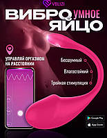 Смарт виброяйцо, супер стимулятор вибратор для женщин, виброяйцо управляемое через телефон
