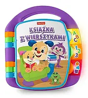 Fisher-Price, Puppy Nursery Rhyme Book, інтерактивна дитяча іграшка