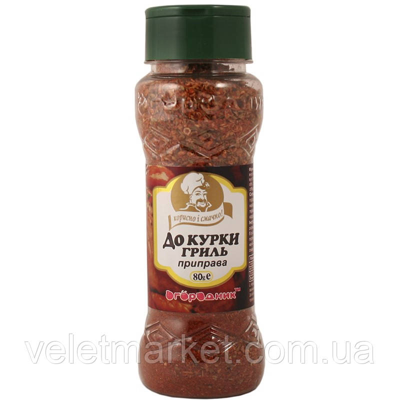 Приправа Для курки гриль городник 80 г (4820079243056)