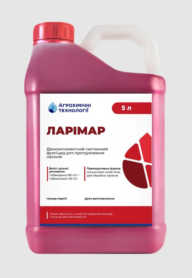 Протруювач Ларимар 5л (протруйник Віал ТТ)