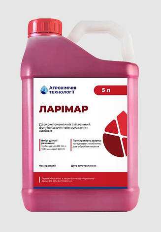 Протруювач Ларимар (протруйник Віал ТТ), фото 1