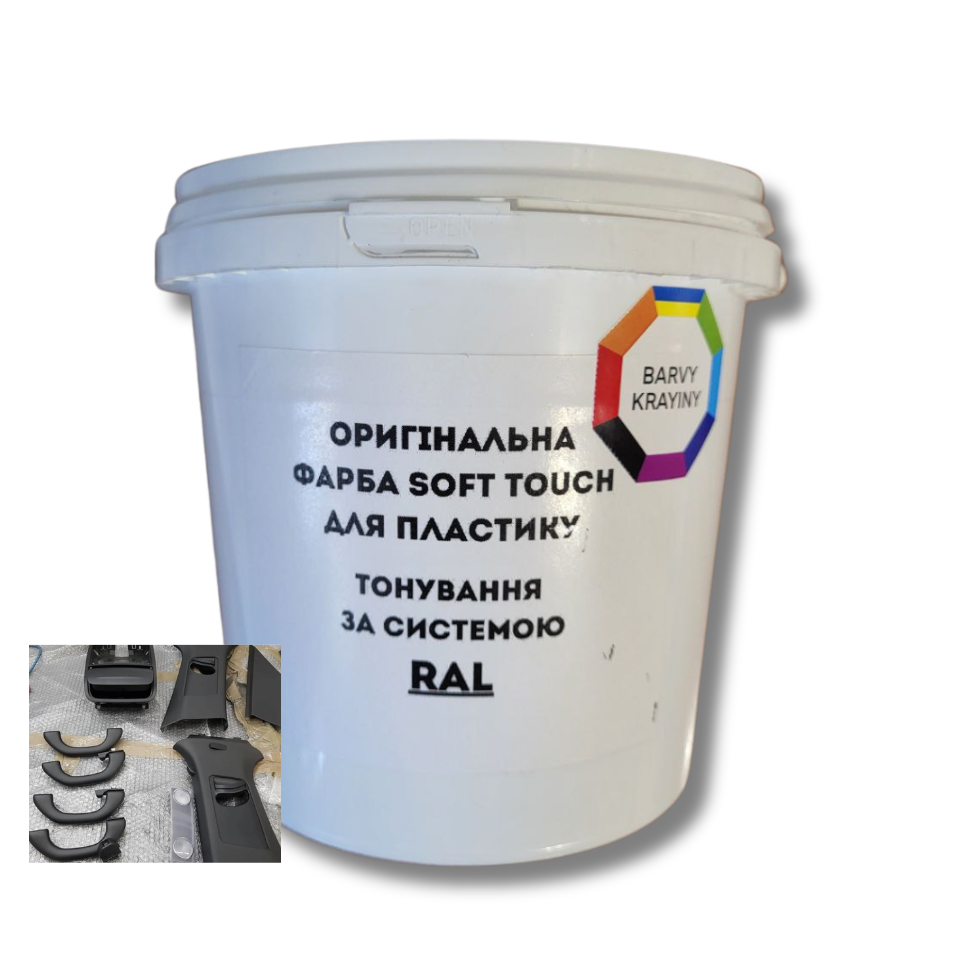 Оригінальна фарба Soft Touch для пластику, Софт-тач 1 л (ID#1904690558 ...