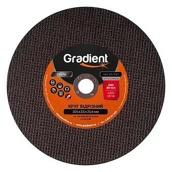 GRADIENT Круг відрізний для металу 355x3.5x25,4мм (уп - 25шт, сп -5шт)