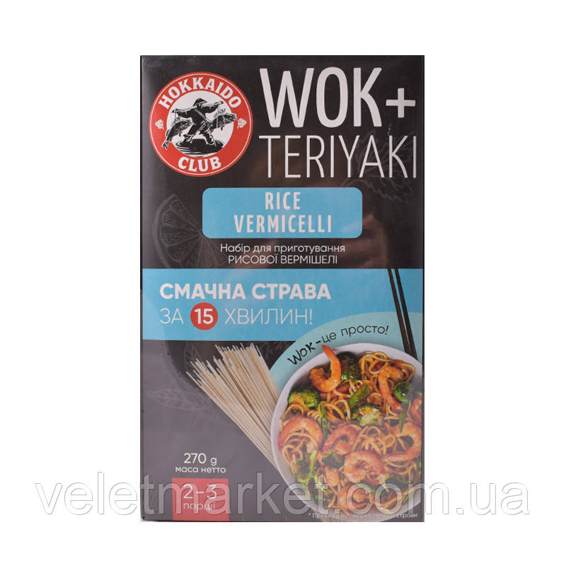 Набір для приготування рисової локшини Hokkaido Club Wok-Rice Vermicelli 270 г (4820172441441)