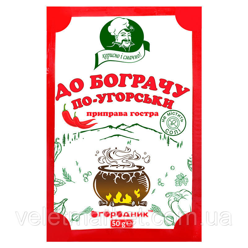 Приправа До бограчу по-угорськи Огородник 50 г (4820079242707), фото 1