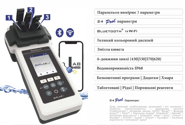 Фотометричний тестер для басейну Pool Lab 2.0