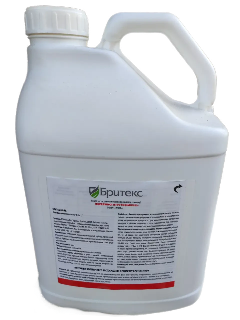 Гербіцид Бритекс 10л (імазамокс, 40 г/л) Terra Vita, гербіцид для сої, для гороху, для соняшника (пульсар 40)