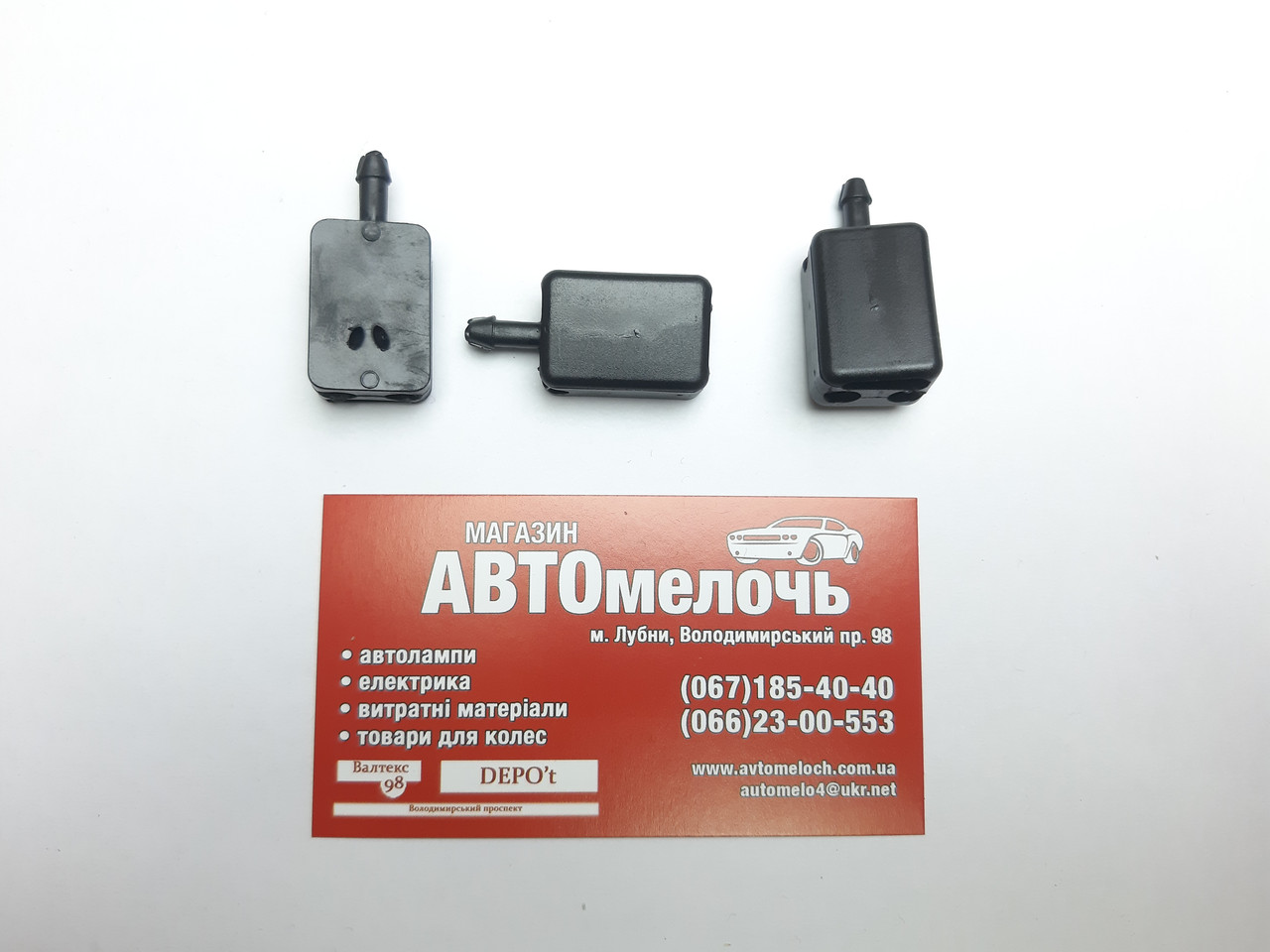 Форсунка омивача на щітку склоочисника Scania