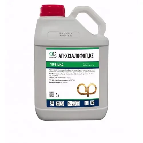 Гербіцид АП Хізалофоп 5л, грамініцид для соняшника, для сої, для ріпаку проти злакових бур'янів