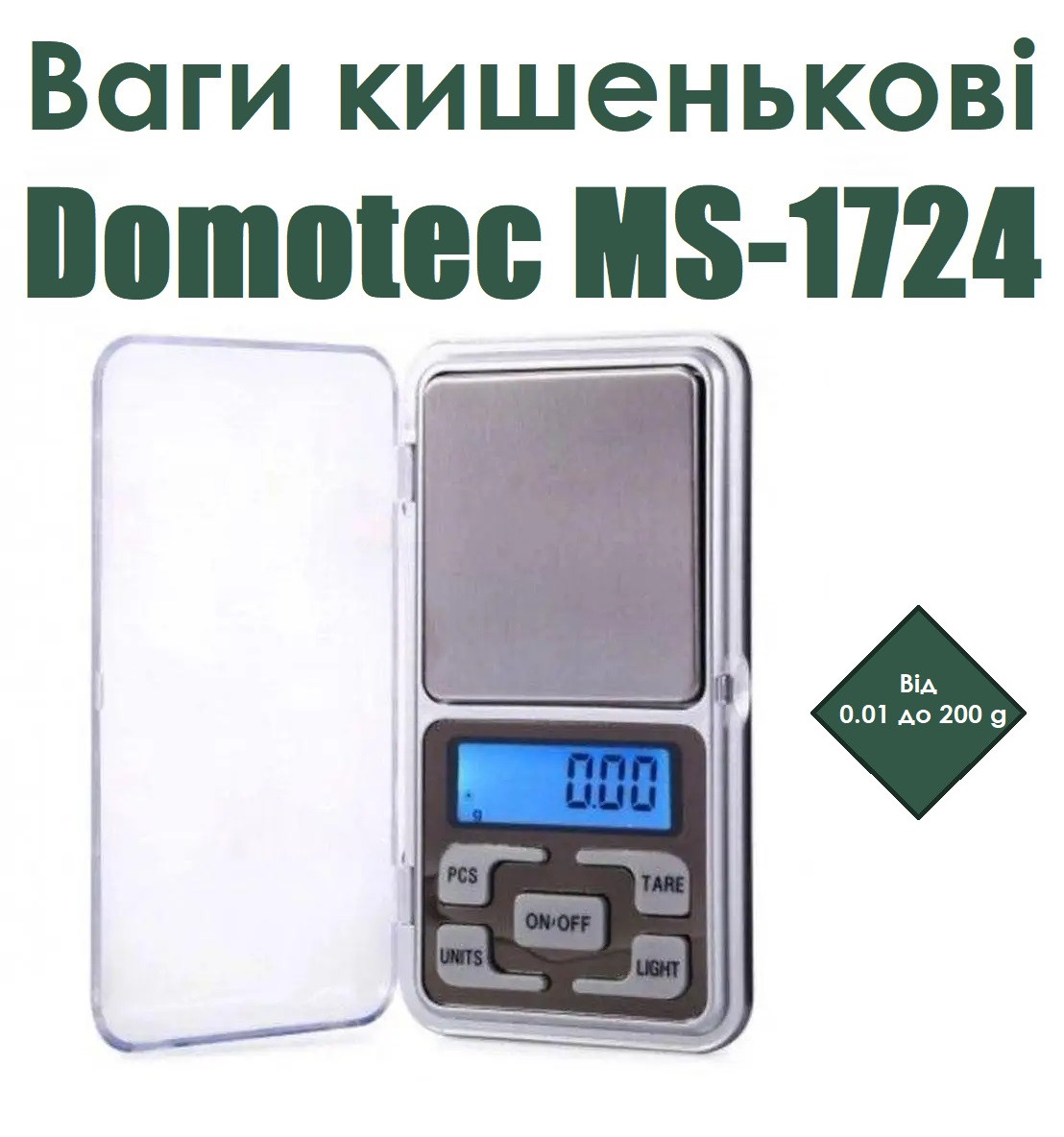 Ваги кишенькові Domotec МS-1724 до 200г