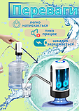 Електрична помпа для води Water Dispenser, автоматичний дозатор-насадка на бутель DL-31-White, фото 2