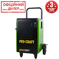 Осушитель воздуха промышленный Procraft DH50 (900 Вт, 220 В, 56 дБ)