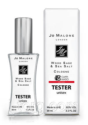 Тестер унісекс LUXE CLASS Jo Malone Wood Sage & Sea Salt, 60 мл, фото 1