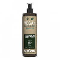 Разглаживающий кондиционер Envie Vegan Smooth Conditioner Bamboo Extract EN862, 500 мл (68032)