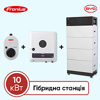 Гибридная станция 10 кВт на Fronius GEN24 + BYD HVS + Wattpilot