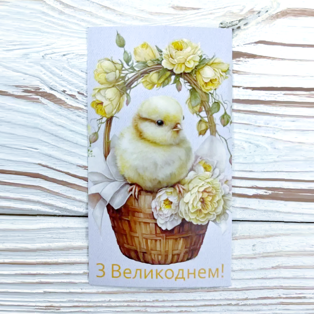 *100шт* / Бірка-листівка / 50х90мм / Друк 5-03 / З Великоднем! / цв