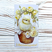 *100шт* / Бірка-листівка / 50х90мм / Друк 5-03 / З Великоднем! / цв