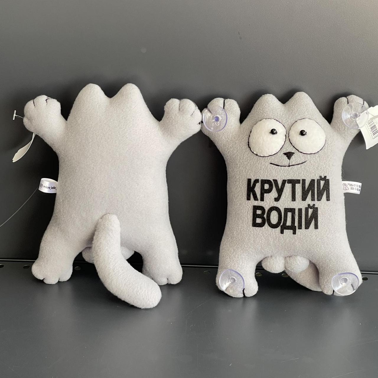 Іграшка подушка на присосках "Кіт Саймон. Крутий водій", мала, ручної роботи, Мягкая игрушка "Котик"
