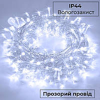 Гірлянда нитка 10м на 200 LED лампочок світлодіодна прозорий провід 8 режимів Білий