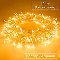 Гірлянда нитка 10м на 200 LED лампочок світлодіодна прозорий провід 8 режимів Жовтий