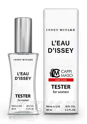 Тестер жіночий LUXE CLASS Issey Miyake L'Eau Dissey, 60 мл, фото 1