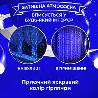 Гирлянда Водопад 3х2 м 210 LED (480 L) лампочек светодиодная прозрачный провод 10 нитей 8 режимов Синий