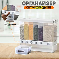 Органайзер для круп 6 секцій на 10 літрів Assorted Grain Rice Диспенсер для сипучих з кнопкою дозатором