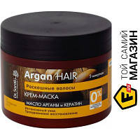 Маска Dr.Sante Argan Hair. Роскошные волосы, 300мл (4823015933110)