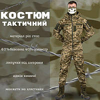 Костюм тактический пиксель зсу, военная форма пиксель весна-лето, тактический боевой костюм рип-стоп ly352